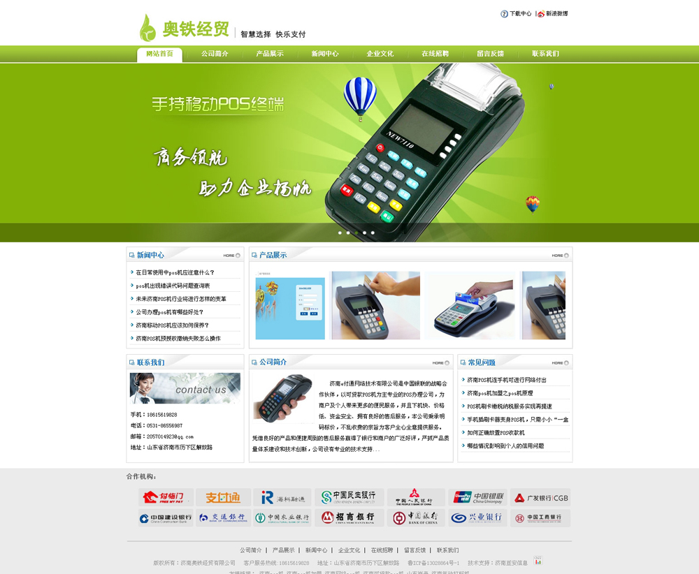 POS�C(j��)�W(w��ng)վ����