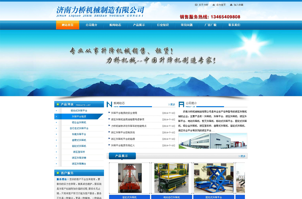 Һ�������C(j��)�W(w��ng)վ����