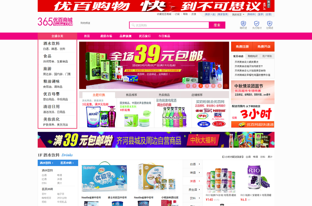 �ھ��̳ǾW(w��ng)վ����