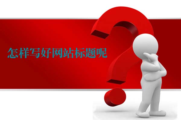 ���ӌ��þW(w��ng)վ��(bi��o)�}��