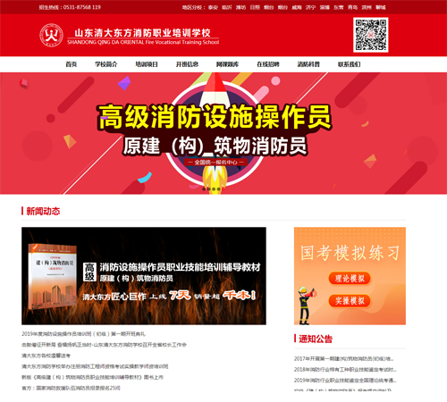 ���|�������I(y��)��Ӗ�WУ�W(w��ng)վ���O(sh��)����